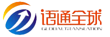 北京翻譯公司